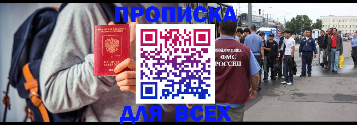 прописка регистрация в Лысьве