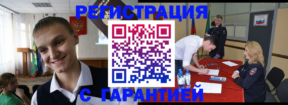 временная регистрация в Лысьве