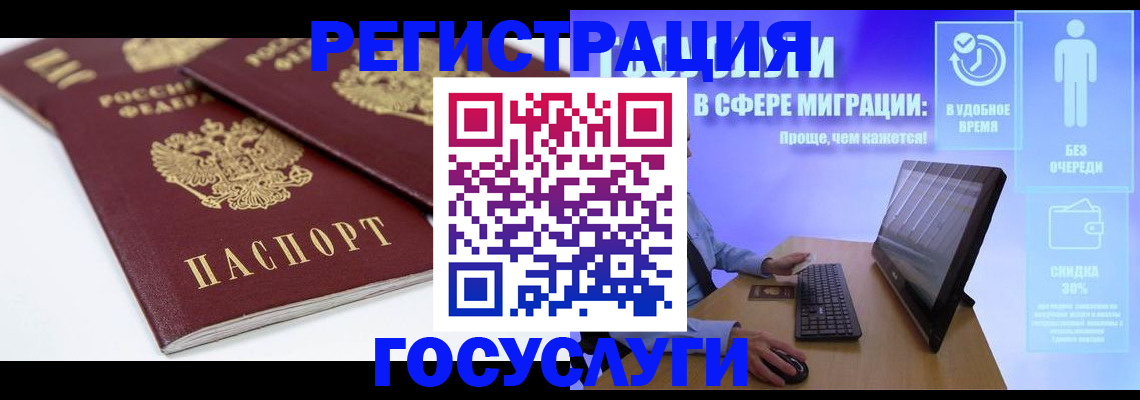 прописка 2025 в Лысьве
